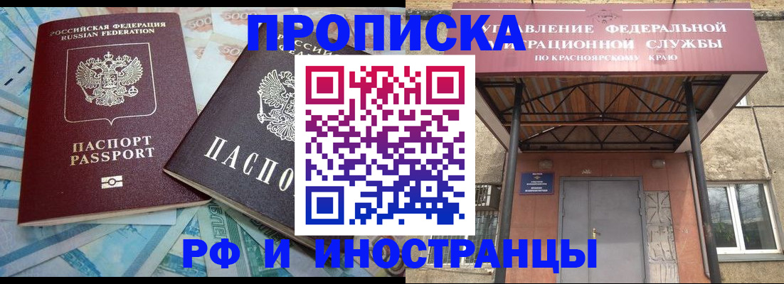 миграционный учет в Рошале