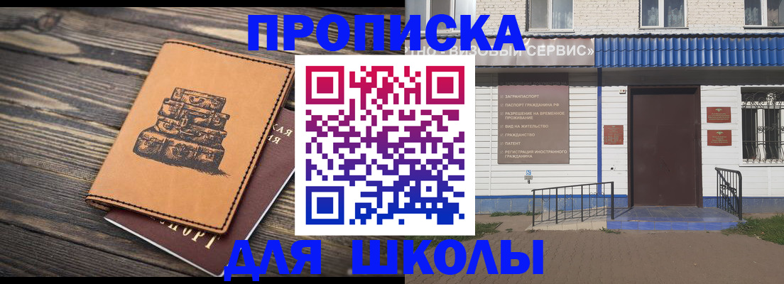 временная регистрация 2026 в Рошале